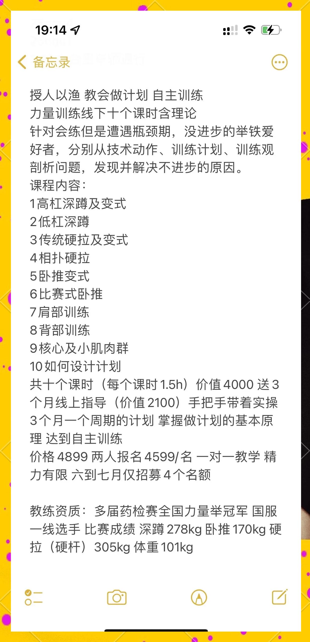 开云网站-《【训练秘籍】职业选手的日常训练计划全面揭秘》的简单介绍