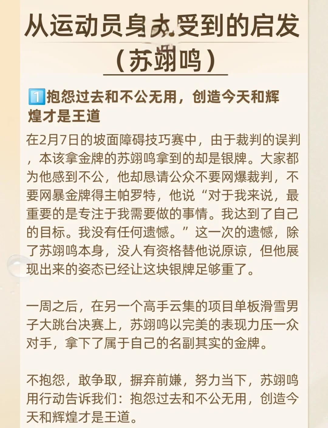 开云网站-运动员坚持训练的动人故事